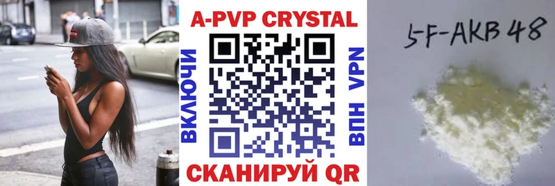 Купить где  Далматово  А ПВП кристаллы 