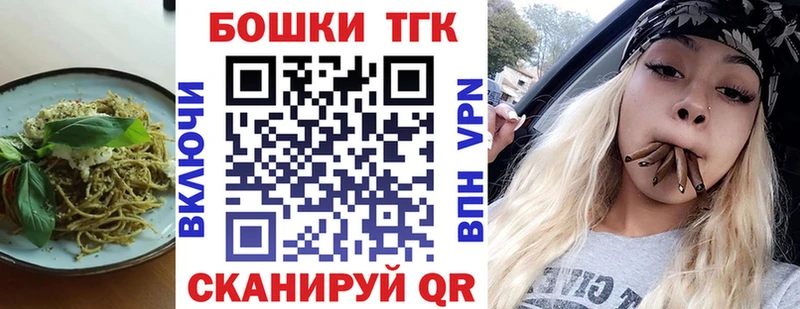 Еда ТГК марихуана  Купить где  Далматово 
