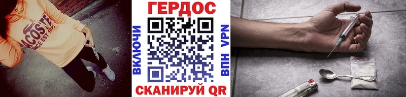 ГЕРОИН афганец  Купить  Далматово 