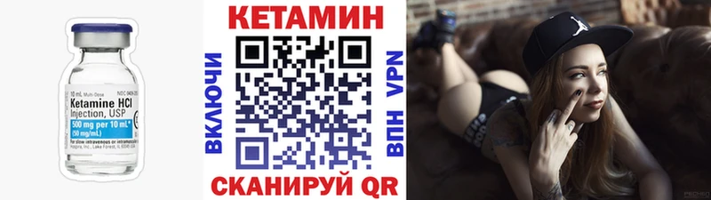 Кетамин VHQ  Купить где  Далматово 
