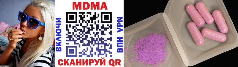 MDMA молли  Купить закладки  Далматово 