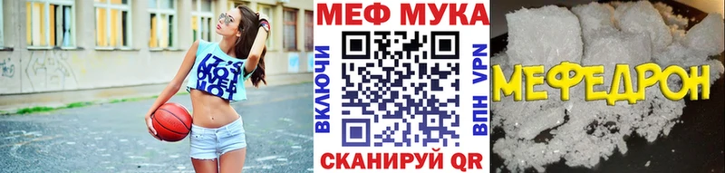 МЯУ-МЯУ 4 MMC Купить Далматово