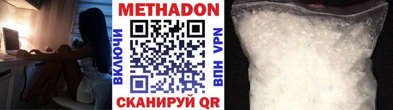 Купить где  Далматово  МЕТАДОН VHQ 